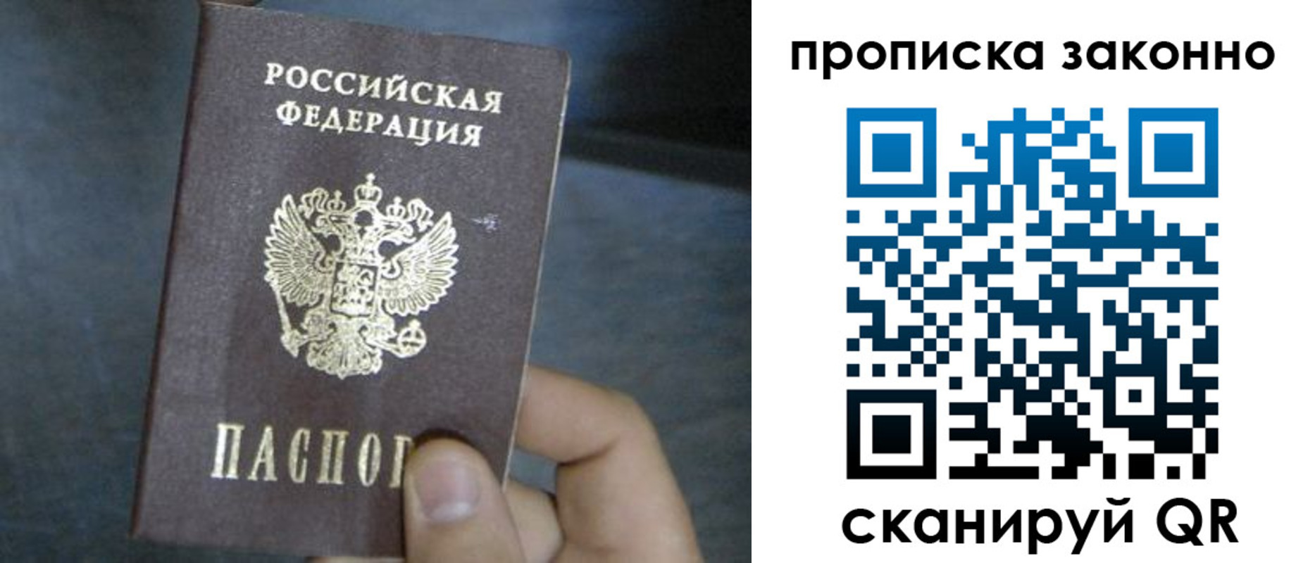 прописка в квартире в Усть-Лабинске