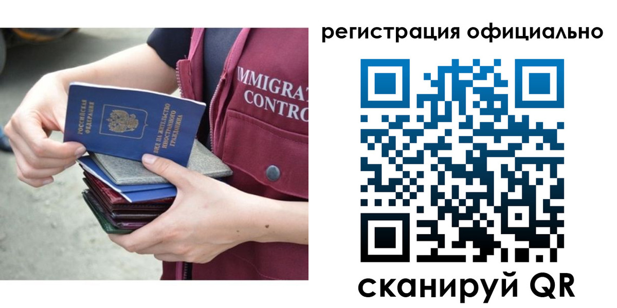 миграционный учет в Усть-Лабинске
