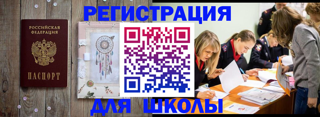 прописка 2025 в Усть-Лабинске