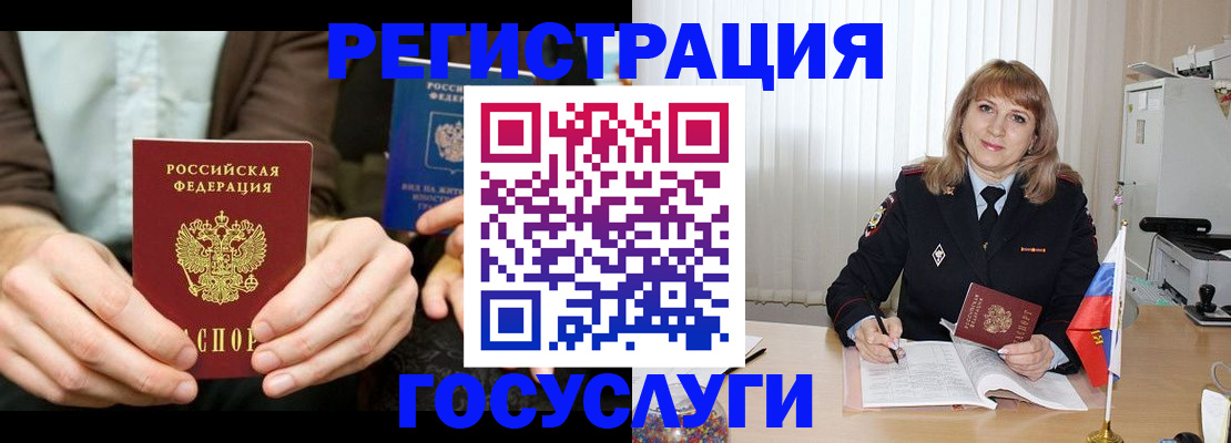 купить прописку в Усть-Лабинске