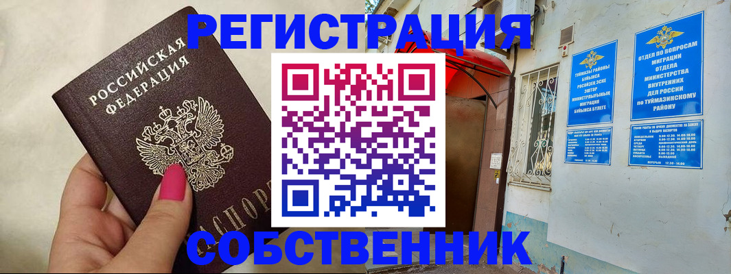регистрация для школы в Усть-Лабинске