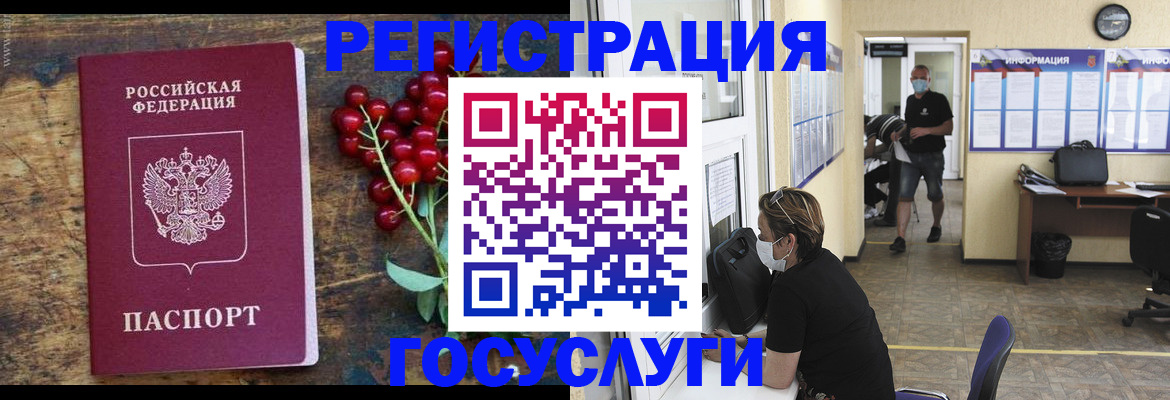 прописка ребенка в Усть-Лабинске