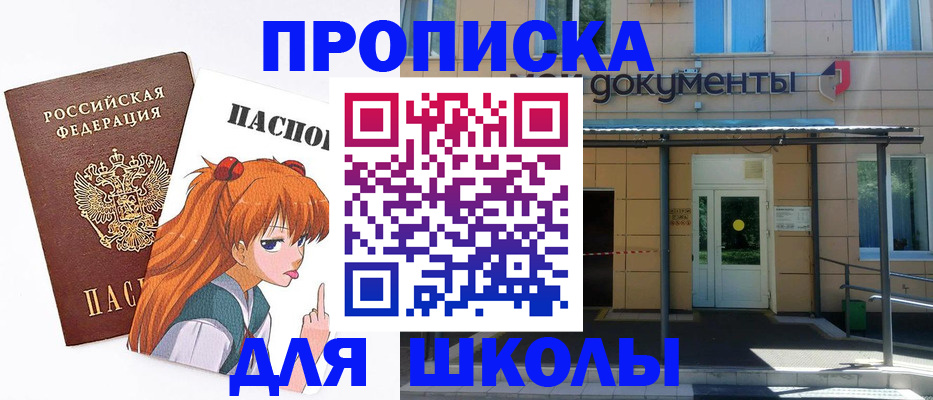прописка иностранных граждан в Усть-Лабинске