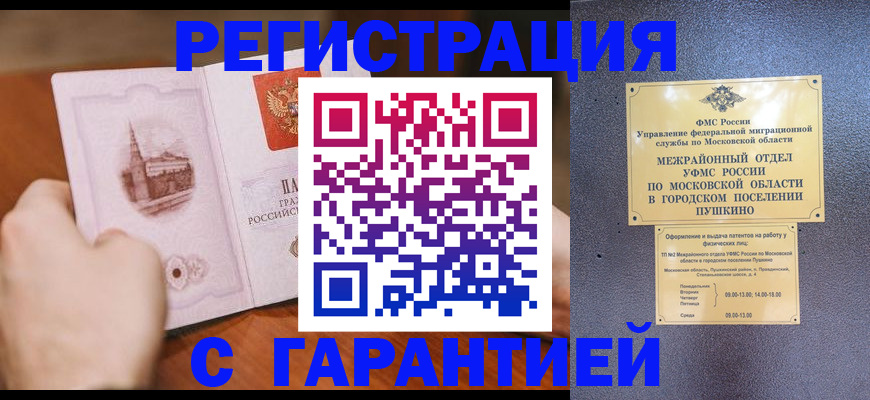 найти адрес прописки в Усть-Лабинске