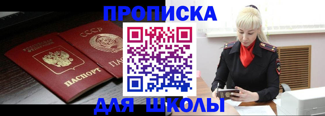 прописка для кредита в Усть-Лабинске