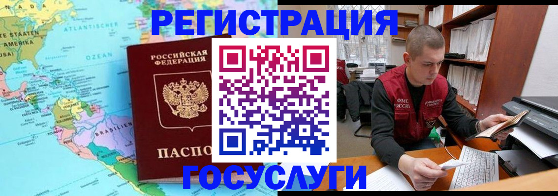временная регистрация поиск в Усть-Лабинске