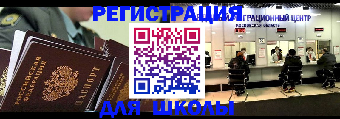 прописка паспорт в Усть-Лабинске