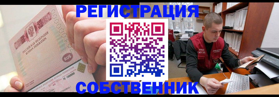 прописка ребенка в Усть-Лабинске