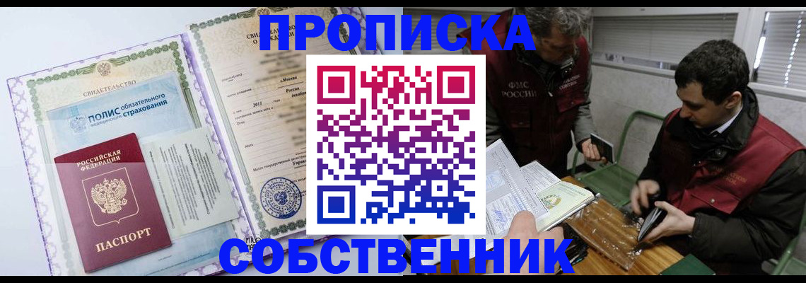 временная регистрация адрес в Усть-Лабинске